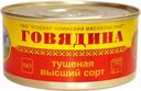 Говядина Йошкар-Олинский МК тушеная 325г