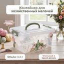 Контейнер Майбокс 3,3 л. с декором, ЛМР
