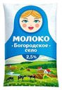 Молоко Богородское село пастеризованное 2,5% 900г БЗМЖ