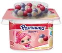 Йогурт Растишка со вкусом пломбира с ягодным драже для питания детей 3%, 116г