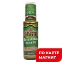 FILIPPO BERIO Масло олив нераф спрей 200мл пл/бут :6