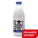 Молоко ОЧЕНЬ ВАЖНАЯ КОРОВА, 2,5%, 930г