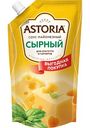Соус майонезный сырный Astoria для спагетти и гарниров 42%, 384 г