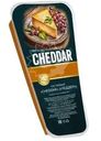 Сыр Cheddar чеддер твердый 40% БЗМЖ