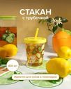 Стакан с трубочкой, O'Kitchen, 430 мл, в ассортименте