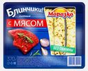 Блинчики Морозко С мясом 370г
