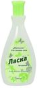 Жидкость для снятия лака «Ласка» без ацетона, 100 мл