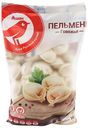 Пельмени говяжьи АШАН , 1 кг