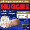 Подгузники-трусики ночные Huggies Elite Soft 4 L (9-14кг), 19шт