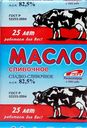 МАСЛО СЛАДКОСЛИВОЧНОЕ, 82,5% (Росэкспопром), 180г