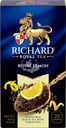 Чай черный RICHARD Royal Lemon арома, 25пак