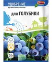 Удобрение органо-минеральное Ортон для голубики, 30г