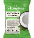 Стружка кокосовая Рестория 80г