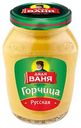 Горчица Дядя Ваня Русская, 140г