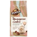 Кофе ЖОКЕЙ, Молотый, арабика с ароматом ирландских сливок, 150г