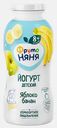 Йогурт Фрутоняня Яблоко и банан 2.5% 200г