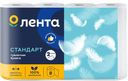 Бумага туалетная ЛЕНТА 2 слоя, 8шт