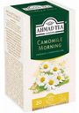 Чай травяной Ahmad Tea Camomile Morning, 20×1,5 г