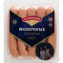 Сосиски молочные Клинский, 280 г