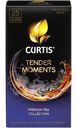 Чай Curtis Tender Moments чёрный ароматизированный, 25х1,5г