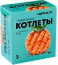 Котлеты МИРАТОРГ Правильные из куриного филе, 300г