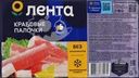 Крабовые палочки замороженные ЛЕНТА имитация