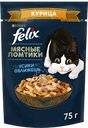Корм влажный для взрослых кошек FELIX Мясные ломтики Курица