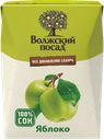 Сок ВОЛЖСКИЙ ПОСАД яблочный, 200мл