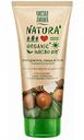 Крем для рук, лица и тела Универсальный Чистая Линия Natura organic Масло ши, 200 мл