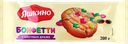 Печенье сдобное ЯШКИНО Бонфетти с цветным драже, 200г