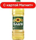 ПРД Масло подсолнечное БЛАГО раф/дез 1,8л(Благо):6