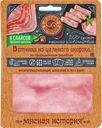 Ветчина МЯСНАЯ ИСТОРИЯ цельный окорок вареный нарезка (Иней), 200г
