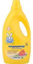 Кондиционер для детского белья Ушастый нянь алоэ вера с рождения, 2л