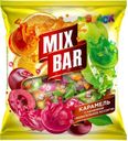 Карамель Mixbar с начинкой жевательное ассорти 250г