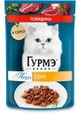 ГУРМЭ Перл Корм д/кош вл Соус говядина 75г пауч (Нестле) :26