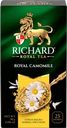Напиток чайный RICHARD Royal Camomile Stress Relief фруктово-травяной