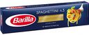 Макаронные изделия Spaghettini n.3 Barilla, 450 г