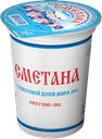 Сметана КЛАССИЧЕСКАЯ, 20% (Пятигорский), 360г