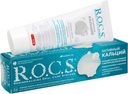 Зубная паста R.O.C.S. Активный кальций, 94г