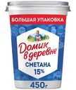 Сметана Домик в деревне 15%, 450г