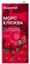 Морс Выручай клюквенный 1л