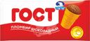 Пломбир ГОСТ шоколадный 12% БЗМЖ 80г