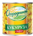 Кукуруза сладкая, Огородников, 340 г
