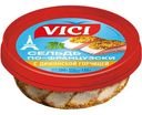 Сельдь по-французски Vici филе-кусочки с дижонской горчицей Россия, 200г