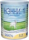 Смесь с рождения Нэнни 1 на основе козьего молока Бибиколь ж/б, 400 г