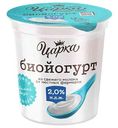 Биойогурт Царка с бифидобактериями 2%, 400 г