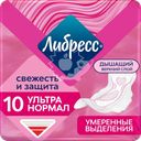 Прокладки гигиенические ЛИБРЕСС Ультра Нормал с мягкой поверхностью, 10шт