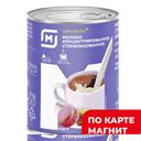 МАГНИТ Молоко цельное концентрирован стер 8,6% 300г ж/б:15
