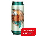 STAMMGAST LAGER Пиво св/фил паст 5% 0,5л ж/б (Германия):24