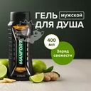 Гель для душа мужской, MANFORT, 400 мл, в ассортименте